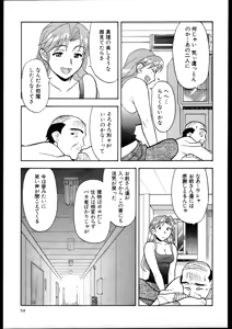 Page 57 of Dokushinryo kushitsu ari! 2 - preview thumbnail