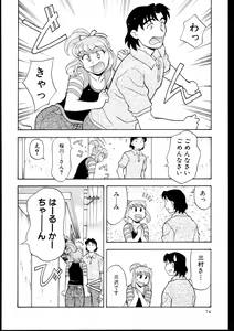Page 72 of Dokushinryo kushitsu ari! 2 - preview thumbnail