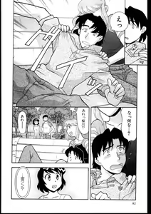 Page 80 of Dokushinryo kushitsu ari! 2 - preview thumbnail