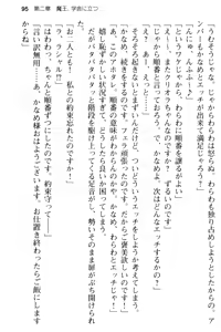 Page 107 of Bishoujo Maou Kouho to Nakadashi Seikatsu Hajimemashita. - preview thumbnail