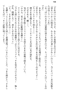 Page 120 of Bishoujo Maou Kouho to Nakadashi Seikatsu Hajimemashita. - preview thumbnail