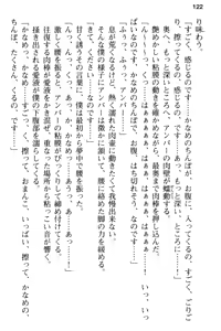 Page 134 of Bishoujo Maou Kouho to Nakadashi Seikatsu Hajimemashita. - preview thumbnail
