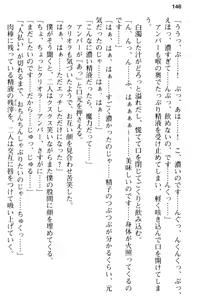 Page 158 of Bishoujo Maou Kouho to Nakadashi Seikatsu Hajimemashita. - preview thumbnail