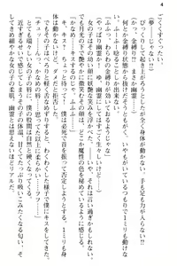 Page 16 of Bishoujo Maou Kouho to Nakadashi Seikatsu Hajimemashita. - preview thumbnail