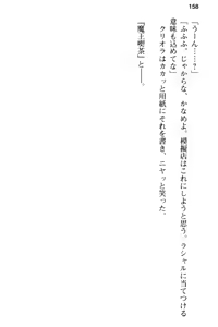 Page 170 of Bishoujo Maou Kouho to Nakadashi Seikatsu Hajimemashita. - preview thumbnail
