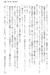 Page 181 of Bishoujo Maou Kouho to Nakadashi Seikatsu Hajimemashita. - preview thumbnail