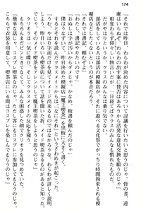 Page 186 of Bishoujo Maou Kouho to Nakadashi Seikatsu Hajimemashita. - preview thumbnail