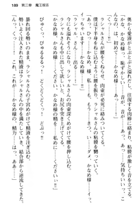 Page 201 of Bishoujo Maou Kouho to Nakadashi Seikatsu Hajimemashita. - preview thumbnail
