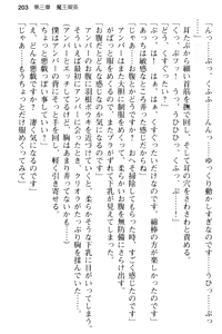 Page 215 of Bishoujo Maou Kouho to Nakadashi Seikatsu Hajimemashita. - preview thumbnail