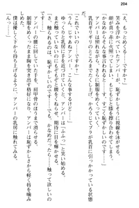Page 216 of Bishoujo Maou Kouho to Nakadashi Seikatsu Hajimemashita. - preview thumbnail