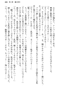Page 217 of Bishoujo Maou Kouho to Nakadashi Seikatsu Hajimemashita. - preview thumbnail