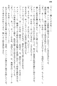Page 218 of Bishoujo Maou Kouho to Nakadashi Seikatsu Hajimemashita. - preview thumbnail