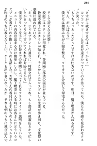 Page 226 of Bishoujo Maou Kouho to Nakadashi Seikatsu Hajimemashita. - preview thumbnail