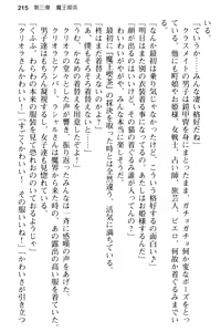 Page 227 of Bishoujo Maou Kouho to Nakadashi Seikatsu Hajimemashita. - preview thumbnail
