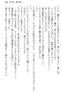 Page 231 of Bishoujo Maou Kouho to Nakadashi Seikatsu Hajimemashita. - preview thumbnail
