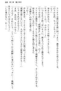 Page 235 of Bishoujo Maou Kouho to Nakadashi Seikatsu Hajimemashita. - preview thumbnail