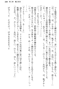 Page 241 of Bishoujo Maou Kouho to Nakadashi Seikatsu Hajimemashita. - preview thumbnail