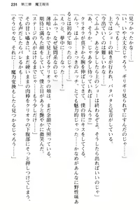 Page 243 of Bishoujo Maou Kouho to Nakadashi Seikatsu Hajimemashita. - preview thumbnail