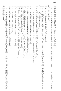 Page 254 of Bishoujo Maou Kouho to Nakadashi Seikatsu Hajimemashita. - preview thumbnail