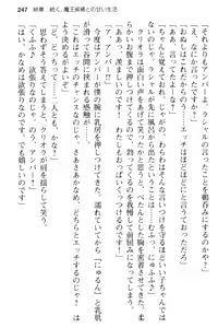Page 259 of Bishoujo Maou Kouho to Nakadashi Seikatsu Hajimemashita. - preview thumbnail