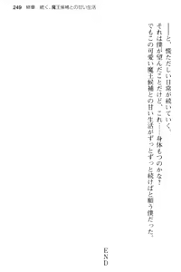 Page 261 of Bishoujo Maou Kouho to Nakadashi Seikatsu Hajimemashita. - preview thumbnail