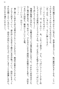 Page 103 of Koakuma na Kouhai Combi ni "Yuuwaku no Renshuu Aite" to Shite Erabareta Ken - preview thumbnail