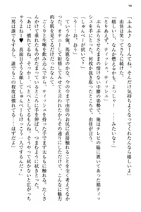 Page 106 of Koakuma na Kouhai Combi ni "Yuuwaku no Renshuu Aite" to Shite Erabareta Ken - preview thumbnail