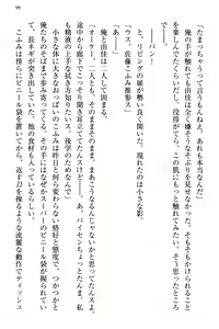 Page 107 of Koakuma na Kouhai Combi ni "Yuuwaku no Renshuu Aite" to Shite Erabareta Ken - preview thumbnail
