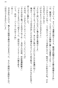 Page 109 of Koakuma na Kouhai Combi ni "Yuuwaku no Renshuu Aite" to Shite Erabareta Ken - preview thumbnail