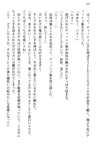 Page 110 of Koakuma na Kouhai Combi ni "Yuuwaku no Renshuu Aite" to Shite Erabareta Ken - preview thumbnail