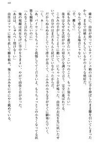 Page 111 of Koakuma na Kouhai Combi ni "Yuuwaku no Renshuu Aite" to Shite Erabareta Ken - preview thumbnail