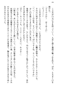 Page 114 of Koakuma na Kouhai Combi ni "Yuuwaku no Renshuu Aite" to Shite Erabareta Ken - preview thumbnail