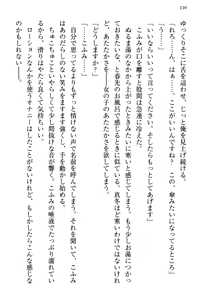 Page 118 of Koakuma na Kouhai Combi ni "Yuuwaku no Renshuu Aite" to Shite Erabareta Ken - preview thumbnail