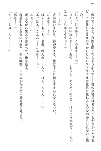 Page 122 of Koakuma na Kouhai Combi ni "Yuuwaku no Renshuu Aite" to Shite Erabareta Ken - preview thumbnail