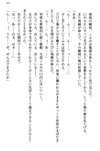 Page 123 of Koakuma na Kouhai Combi ni "Yuuwaku no Renshuu Aite" to Shite Erabareta Ken - preview thumbnail