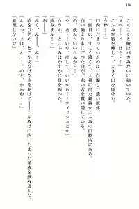 Page 124 of Koakuma na Kouhai Combi ni "Yuuwaku no Renshuu Aite" to Shite Erabareta Ken - preview thumbnail