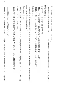 Page 125 of Koakuma na Kouhai Combi ni "Yuuwaku no Renshuu Aite" to Shite Erabareta Ken - preview thumbnail