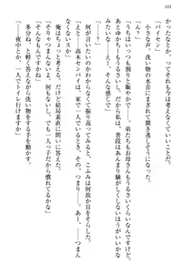Page 130 of Koakuma na Kouhai Combi ni "Yuuwaku no Renshuu Aite" to Shite Erabareta Ken - preview thumbnail