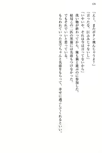 Page 132 of Koakuma na Kouhai Combi ni "Yuuwaku no Renshuu Aite" to Shite Erabareta Ken - preview thumbnail