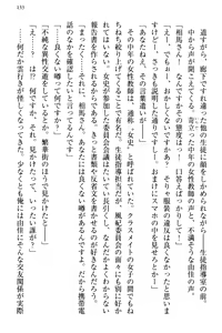 Page 141 of Koakuma na Kouhai Combi ni "Yuuwaku no Renshuu Aite" to Shite Erabareta Ken - preview thumbnail
