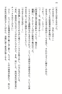 Page 142 of Koakuma na Kouhai Combi ni "Yuuwaku no Renshuu Aite" to Shite Erabareta Ken - preview thumbnail