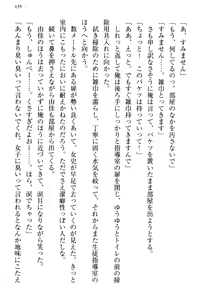 Page 143 of Koakuma na Kouhai Combi ni "Yuuwaku no Renshuu Aite" to Shite Erabareta Ken - preview thumbnail