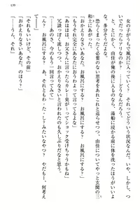 Page 147 of Koakuma na Kouhai Combi ni "Yuuwaku no Renshuu Aite" to Shite Erabareta Ken - preview thumbnail