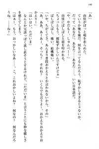 Page 148 of Koakuma na Kouhai Combi ni "Yuuwaku no Renshuu Aite" to Shite Erabareta Ken - preview thumbnail