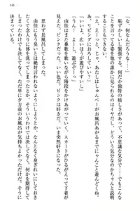 Page 149 of Koakuma na Kouhai Combi ni "Yuuwaku no Renshuu Aite" to Shite Erabareta Ken - preview thumbnail