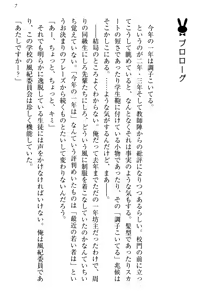 Page 15 of Koakuma na Kouhai Combi ni "Yuuwaku no Renshuu Aite" to Shite Erabareta Ken - preview thumbnail