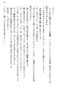 Page 155 of Koakuma na Kouhai Combi ni "Yuuwaku no Renshuu Aite" to Shite Erabareta Ken - preview thumbnail