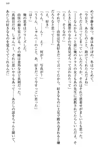 Page 157 of Koakuma na Kouhai Combi ni "Yuuwaku no Renshuu Aite" to Shite Erabareta Ken - preview thumbnail