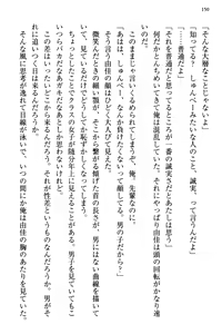 Page 158 of Koakuma na Kouhai Combi ni "Yuuwaku no Renshuu Aite" to Shite Erabareta Ken - preview thumbnail