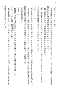 Page 16 of Koakuma na Kouhai Combi ni "Yuuwaku no Renshuu Aite" to Shite Erabareta Ken - preview thumbnail